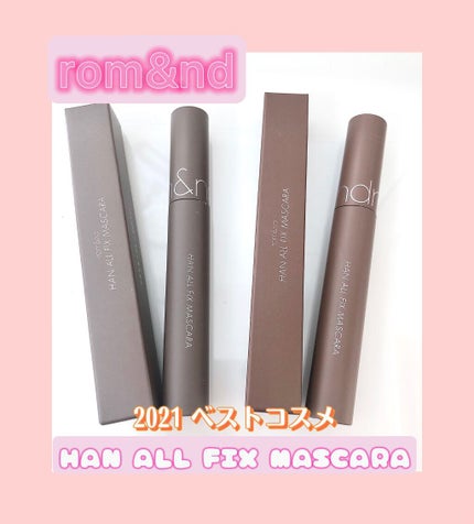 ハンオールフィックスマスカラ/rom&nd/マスカラを使ったクチコミ(1枚目)