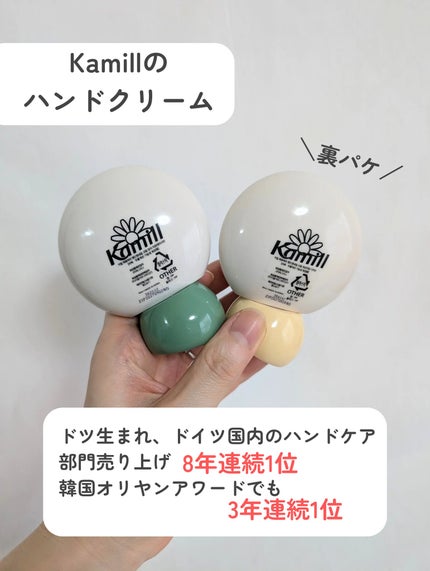 パフューマリー ハンド&ネイルクリーム デューイアルテミシア 50ml/カミール/ハンドクリームを使ったクチコミ(2枚目)