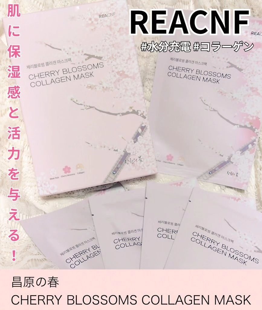 チェリーブロッサム コラーゲンマスク/REACNF/シートマスク・パックを使ったクチコミ（1枚目）