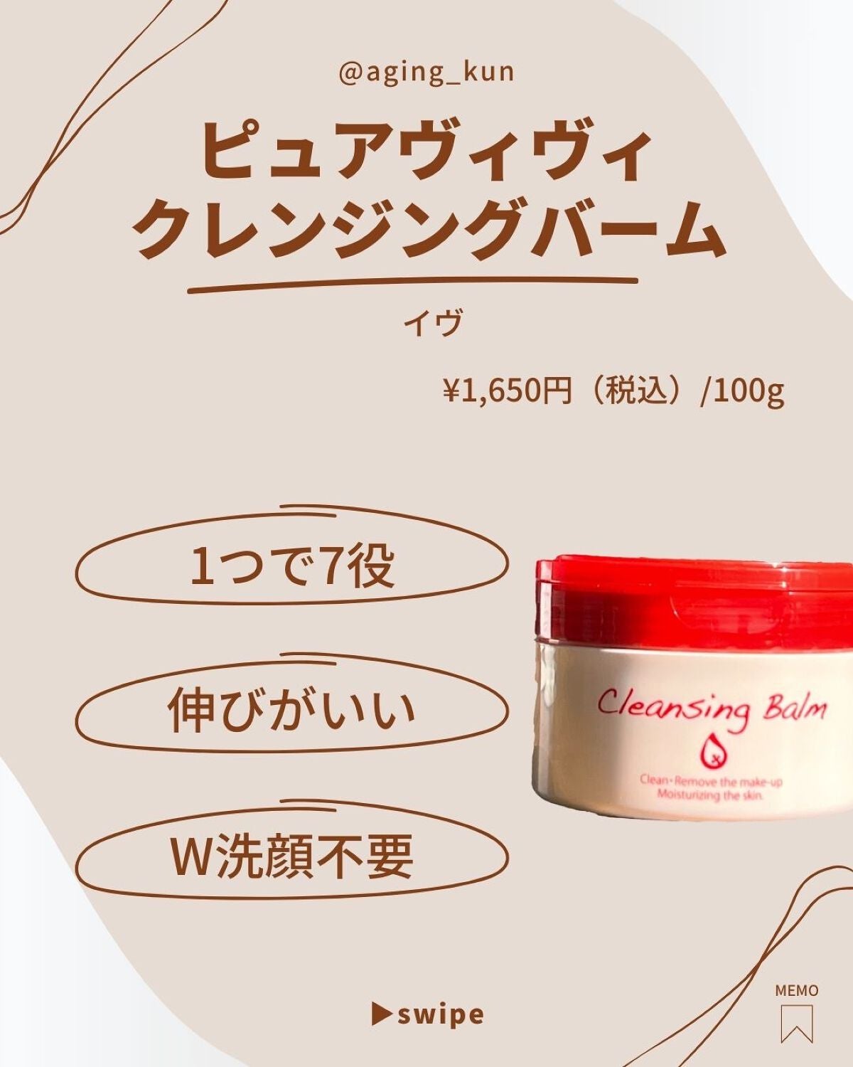 クレンジングバーム/ピュアヴィヴィ/クレンジングバームを使ったクチコミ(2枚目)