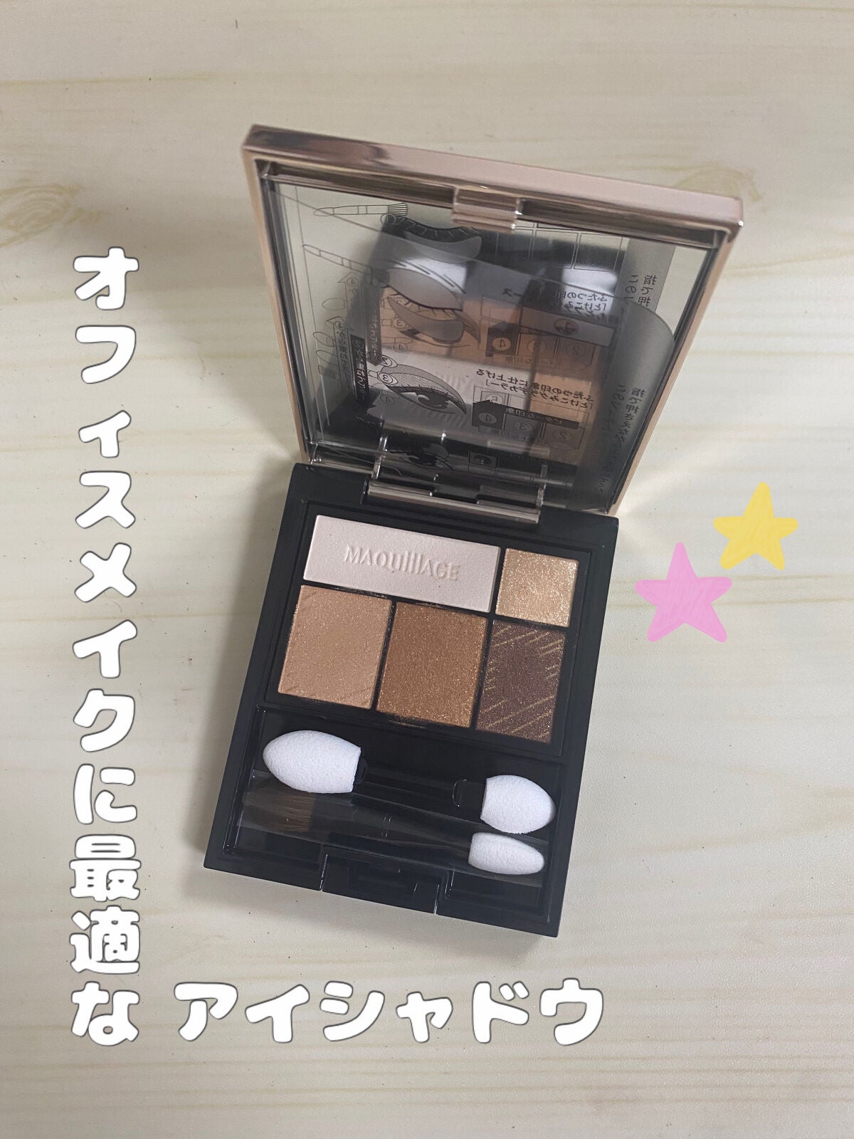 ドラマティックスタイリングアイズ/マキアージュ/アイシャドウパレットを使ったクチコミ(1枚目)