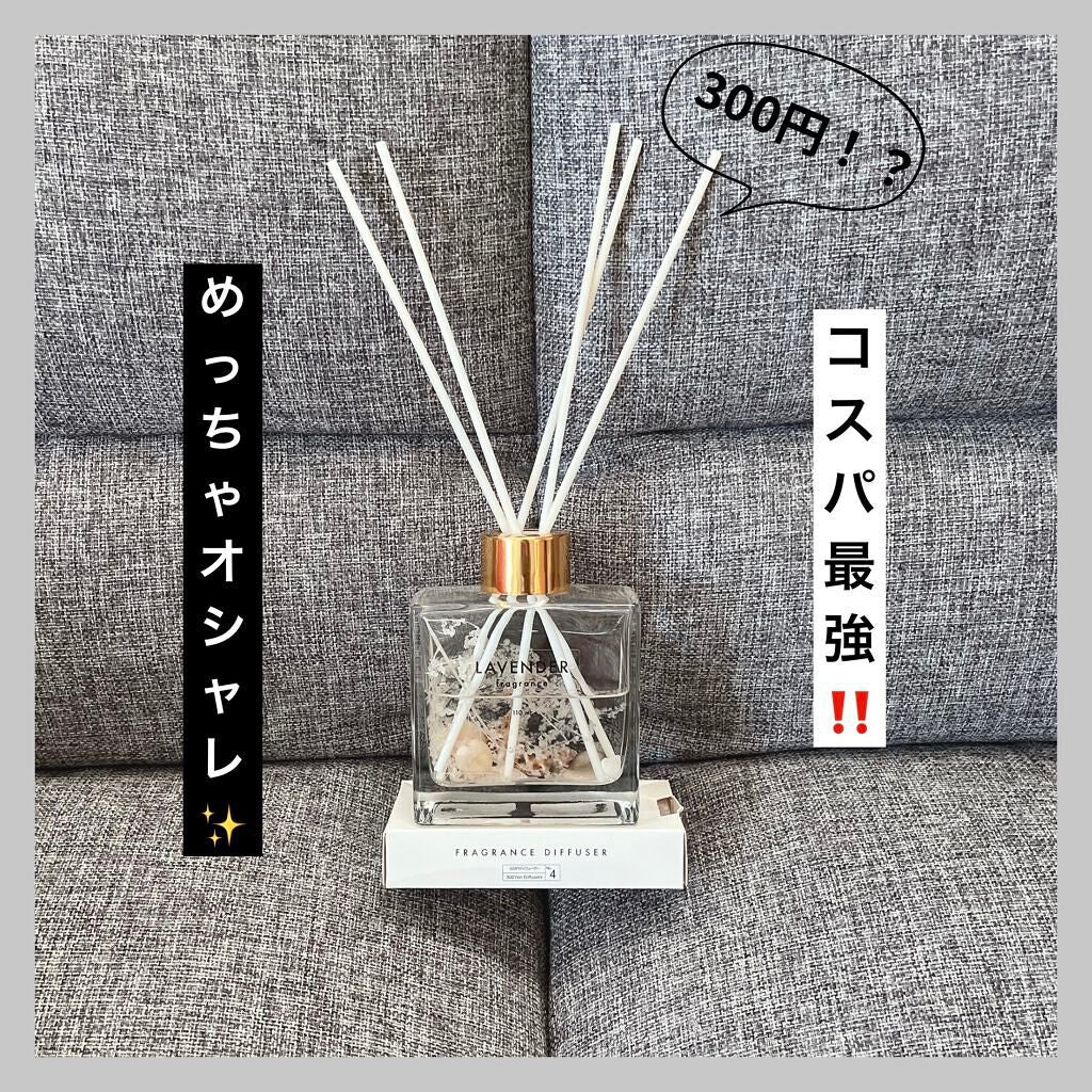 もんち on LIPS 「ダイソーで売ってたディフューザー!!こんなに可愛いのにコスパ最..」(1枚目)