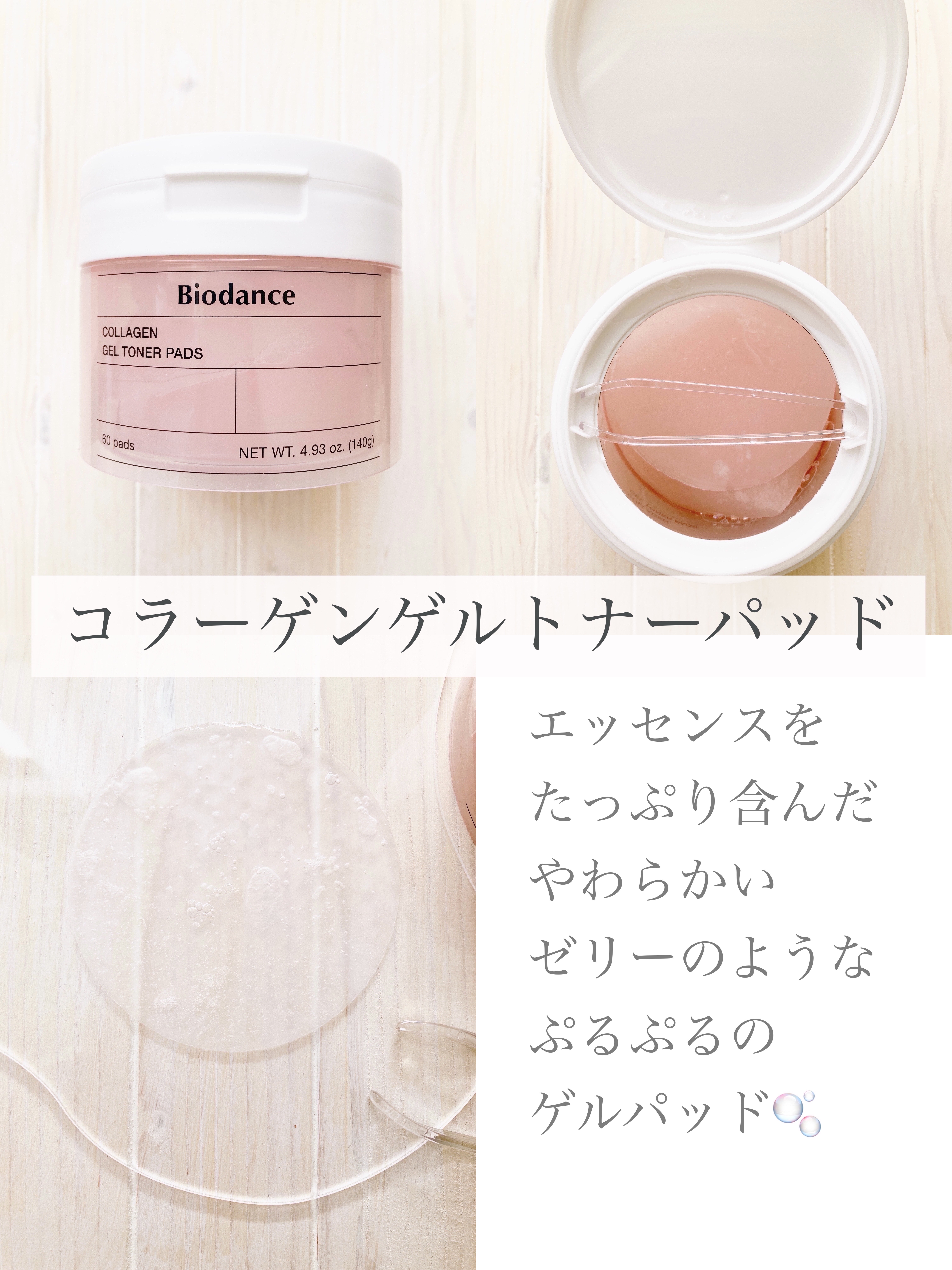 バイオコラーゲンリアルディープマスク/Biodance/シートマスク・パックを使ったクチコミ（2枚目）