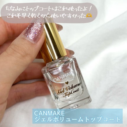 カラフルネイルズ/キャンメイク/マニキュアを使ったクチコミ(7枚目)