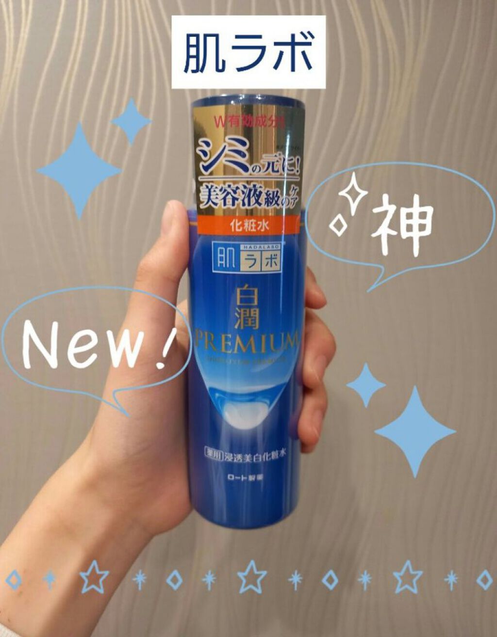 ハトムギエキス化粧水/プラチナレーベル/化粧水を使ったクチコミ（1枚目）