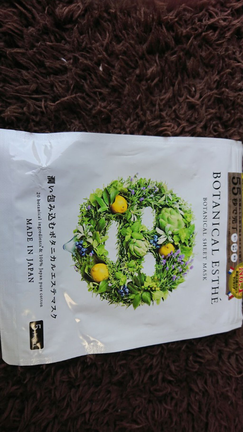 シートマスク モイスト/BOTANICAL ESTHE/シートマスク・パックを使ったクチコミ（1枚目）