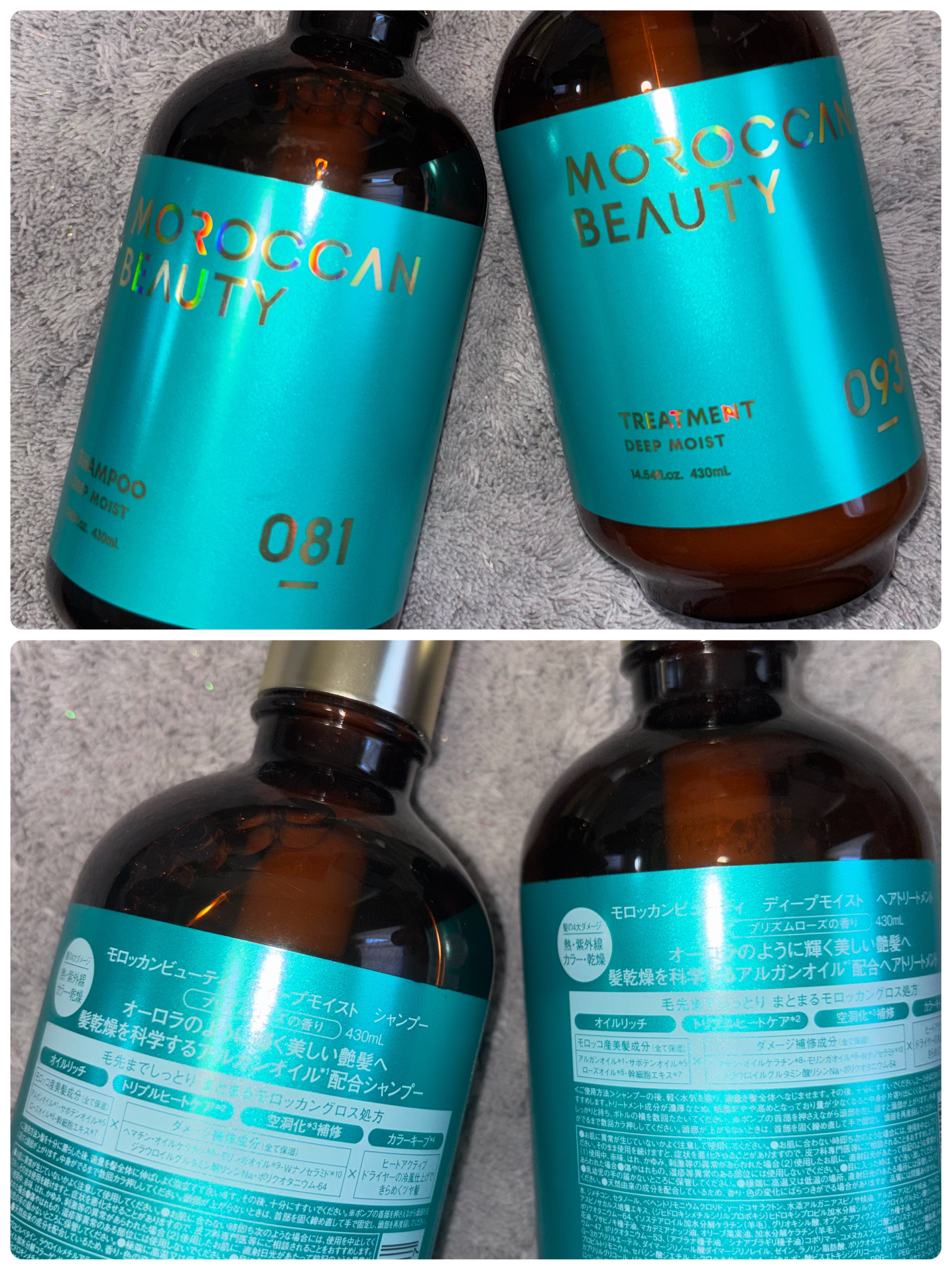 ディープモイスト シャンプー/ ヘアトリートメント/モロッカンビューティ/市販シャンプーを使ったクチコミ（1枚目）