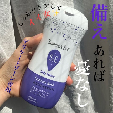 フェミニンウォッシュ マルチベネフィット デイリーバランス/Summer's Eve(サマーズイブ)/デリケートゾーンケアを使ったクチコミ(1枚目)