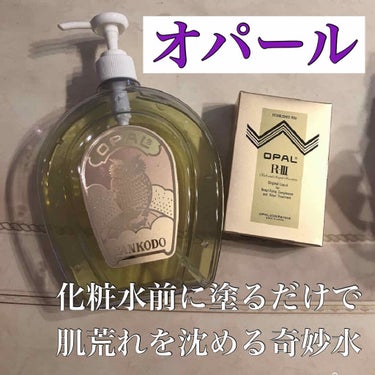 美容原液オパールRーⅢオパール化粧品
 
70ml　3500円
150ml　7000円
250ml　10000円
460ml　17000円
 
しっとりうるおい
若々しい張りを
トラブルのない素肌で
き