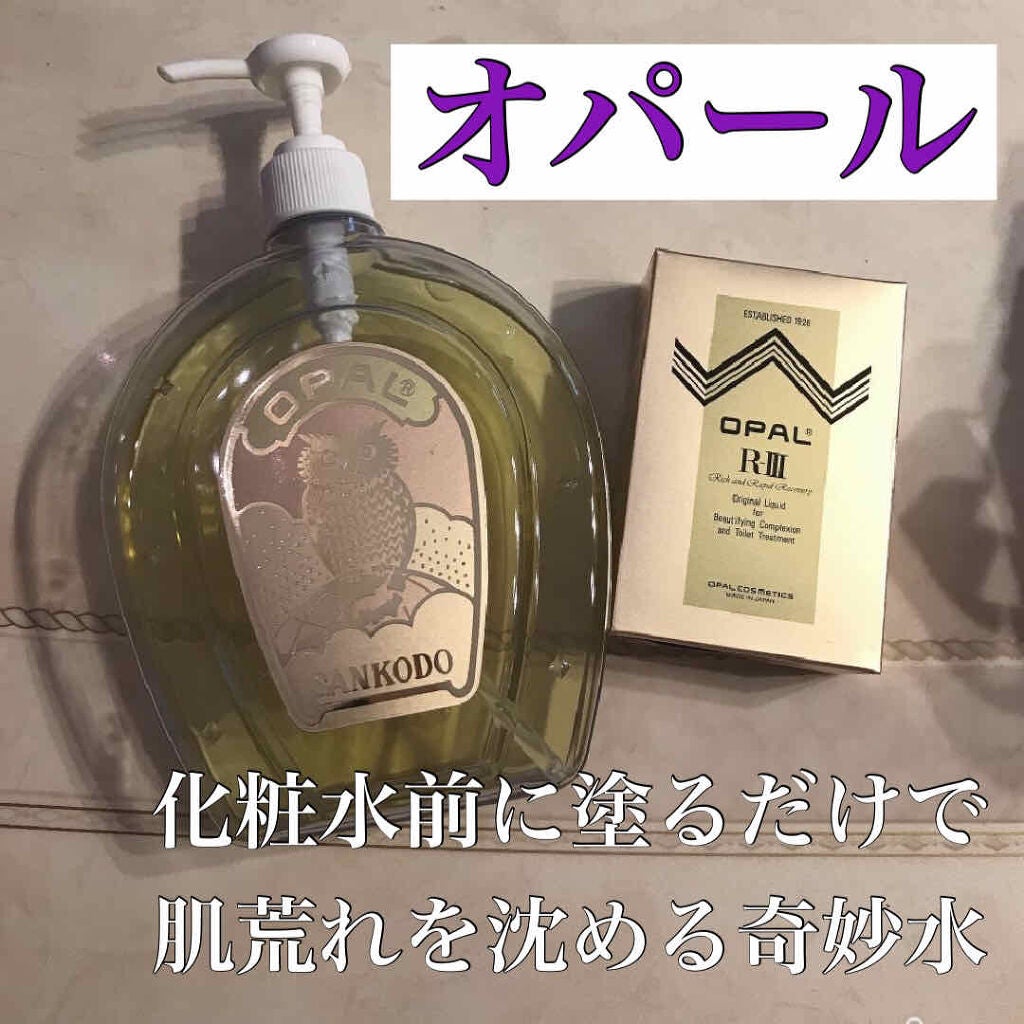 オパールR-3美容原液150ml - 美容液