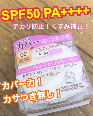 ⭐︎ふんわりセミマットでしっかりカバー
⭐︎紫外線強力カット！SPF50/PA++++
⭐︎くすみ補正
⭐︎テカリ防止
⭐︎16種類の美容液成分配合❤️
⭐︎クレンジング不要！！！
⭐︎アルコールフリー