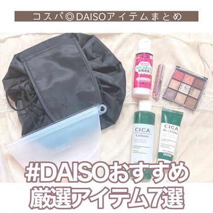 CICA リッチクリーム D/DAISO/フェイスクリームを使ったクチコミ(1枚目)