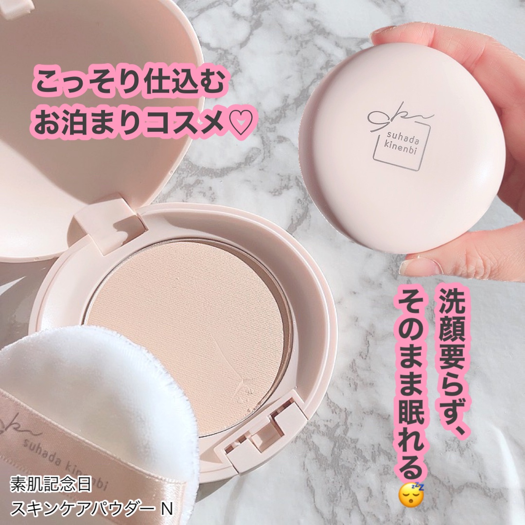 サナ　素肌記念日 スキンケアパウダー N 01 ヌードベージュ/素肌記念日/プレストパウダーを使ったクチコミ（1枚目）