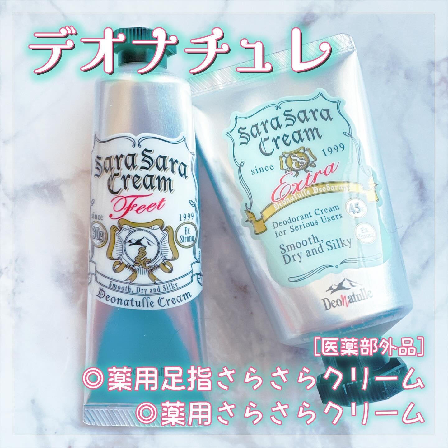 薬用足指さらさらクリーム/デオナチュレ/デオドラント・制汗剤を使ったクチコミ（1枚目）