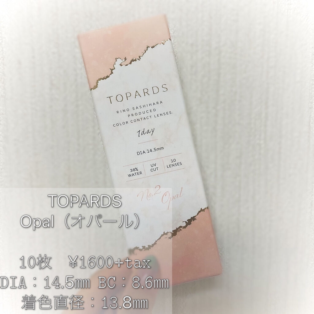 TOPARDS 1day オパール/TOPARDS/ワンデー（１DAY）カラコンを使ったクチコミ（2枚目）