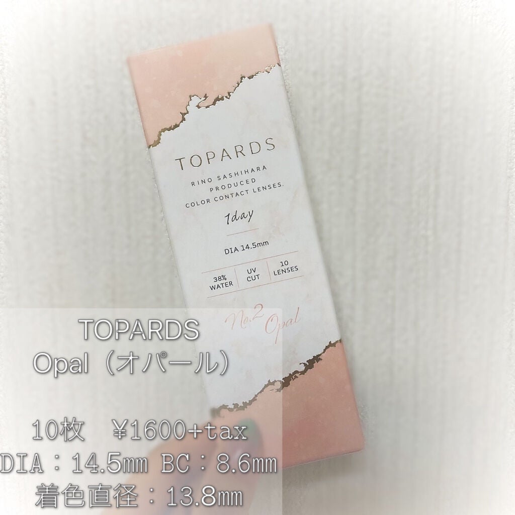 TOPARDS 1day/TOPARDS/ワンデー(1DAY)カラコンを使ったクチコミ(2枚目)