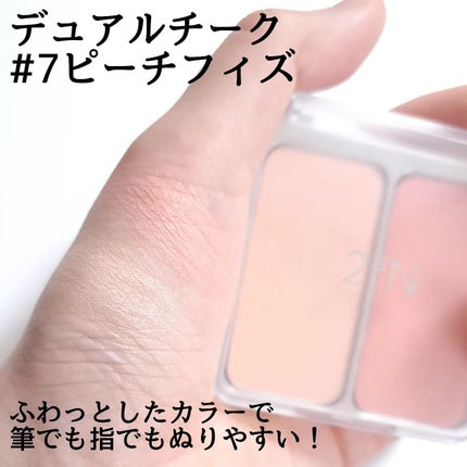 デュアルチーク/2aN/パウダーチークを使ったクチコミ(5枚目)