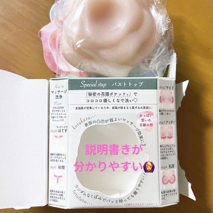 愛されおっぱい/ペリカン石鹸/ボディ石鹸を使ったクチコミ(3枚目)