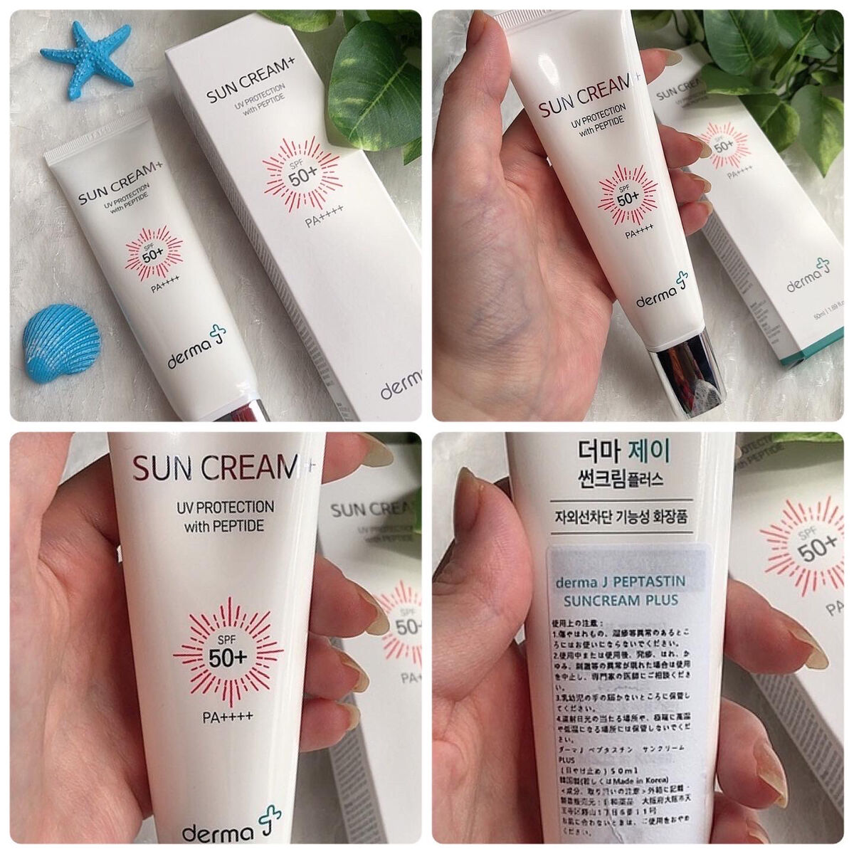 サンクリーム＋/ DermaJ/日焼け止めクリームを使ったクチコミ（2枚目）