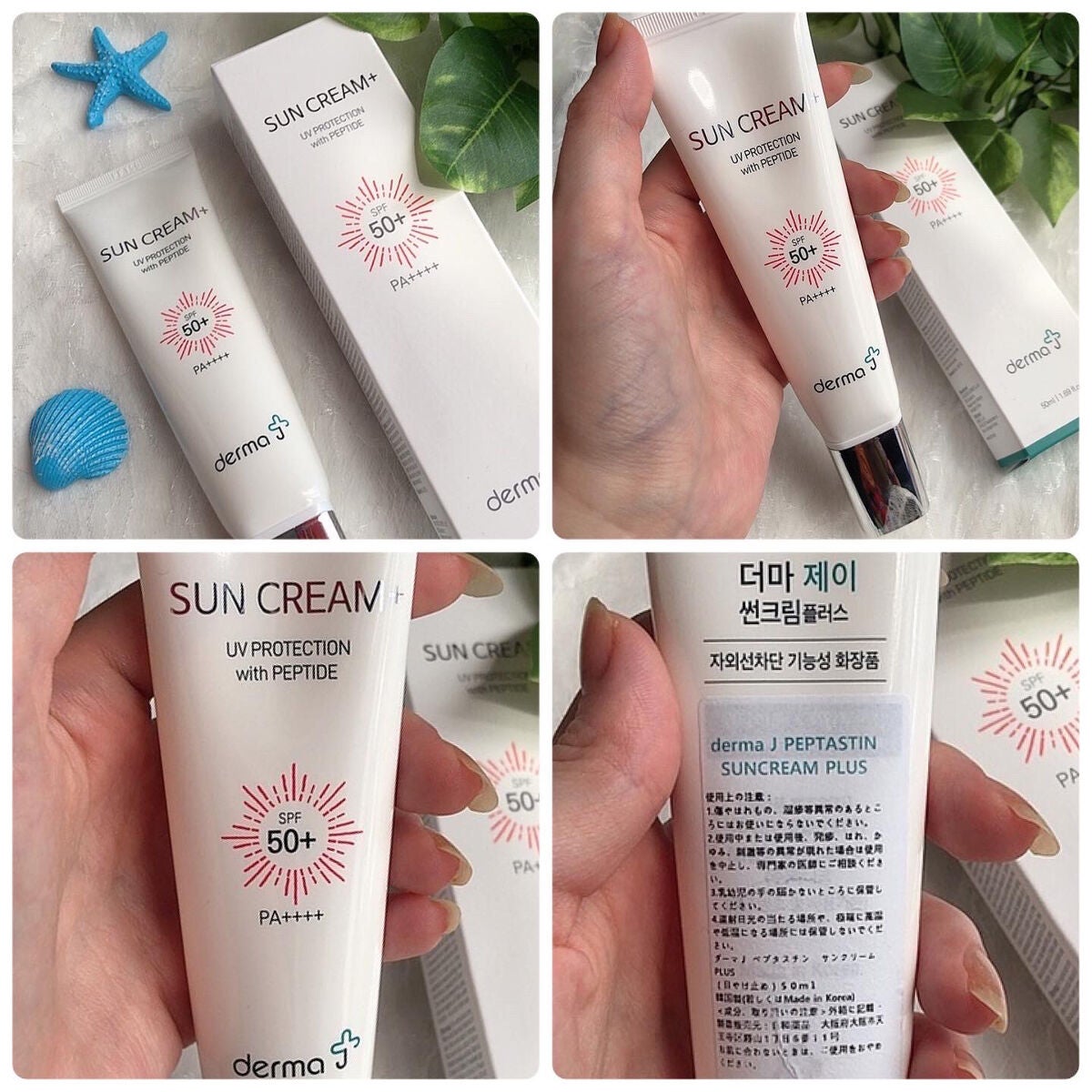 サンクリーム+/ DermaJ/日焼け止めクリームを使ったクチコミ(2枚目)
