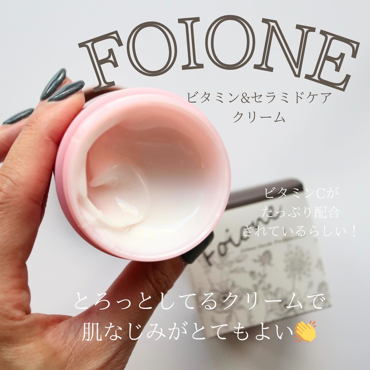 クレームハイパフォーマンス/フォアーネ/フェイスクリームを使ったクチコミ（2枚目）