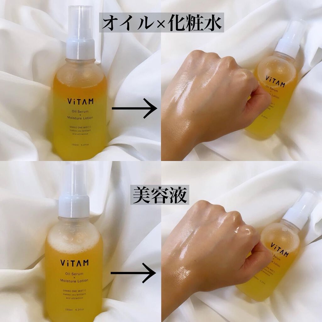 Shake One Mist C/ViTAM/美容液を使ったクチコミ(4枚目)