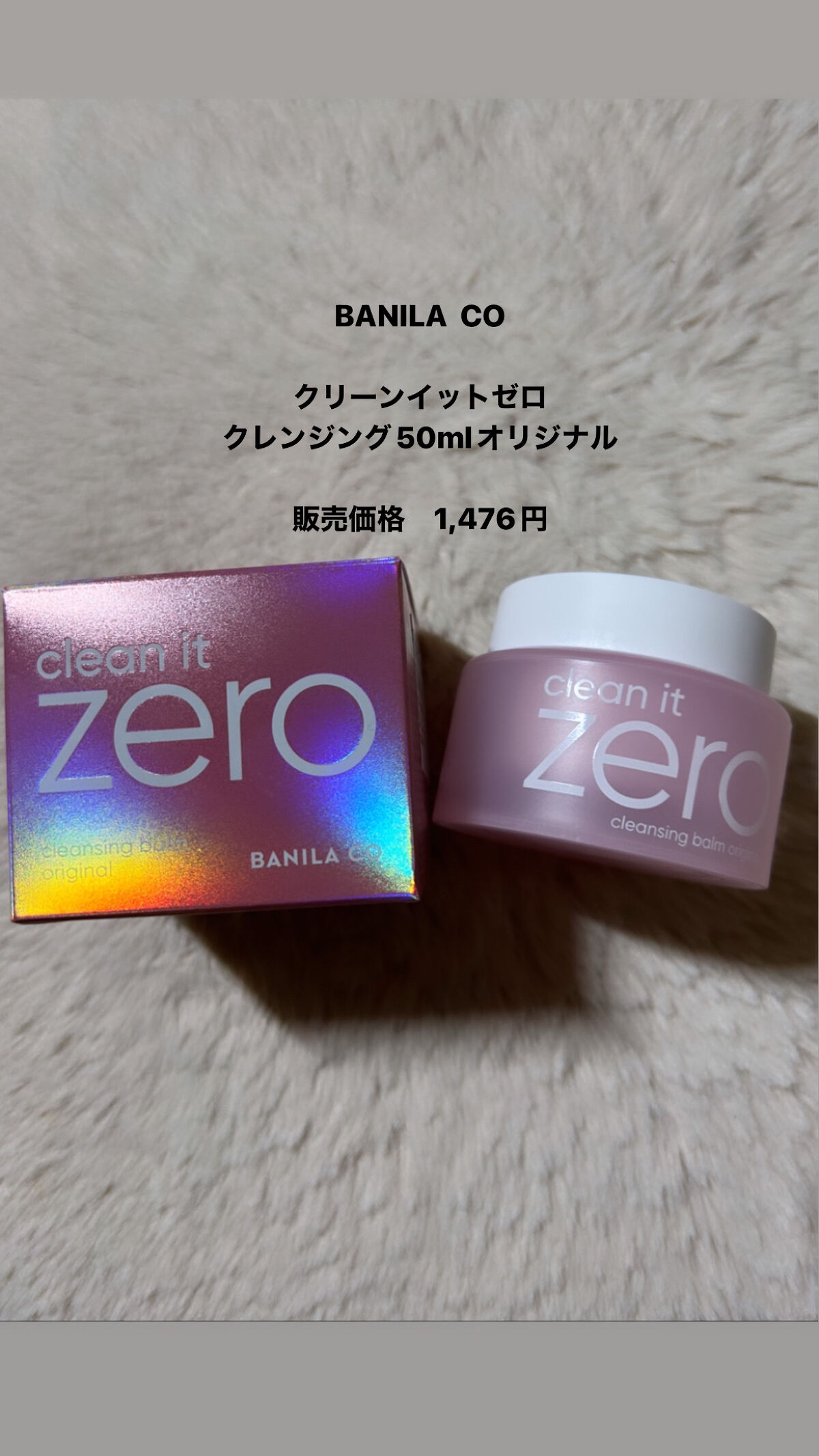 クリーンイットゼロ クレンジングバーム オリジナル/BANILA CO/クレンジングバームを使ったクチコミ（3枚目）