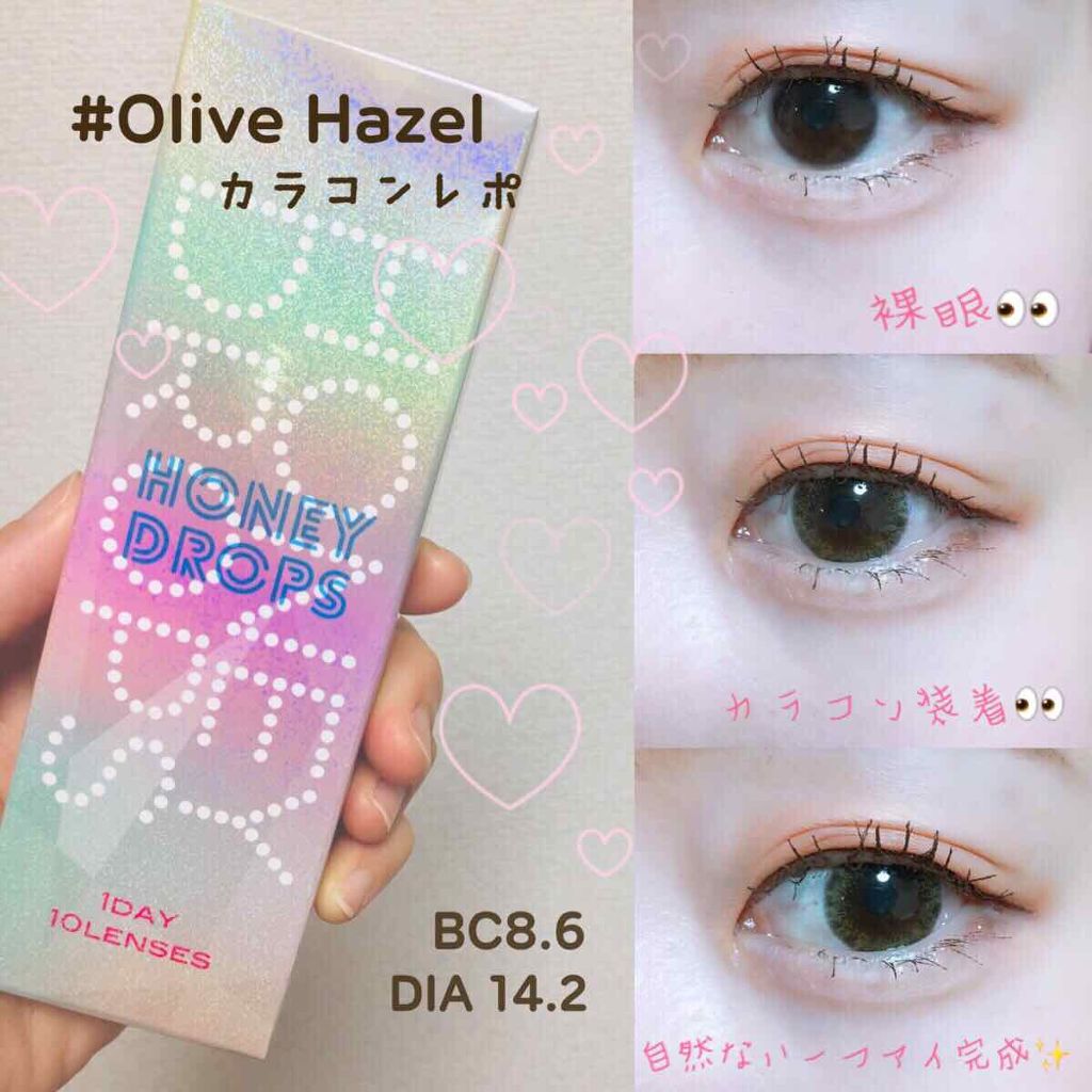 ハニードロップス オリーブヘーゼル/HONEY DROPS/カラーコンタクトレンズを使ったクチコミ（1枚目）