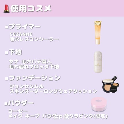 カラーミキシングコンシーラー/キャンメイク/パレットコンシーラーを使ったクチコミ(4枚目)