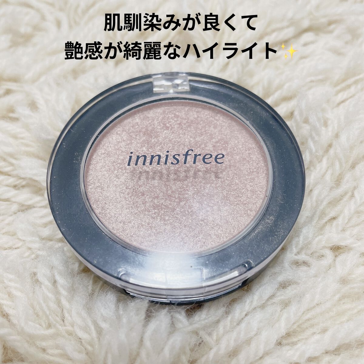 オーロラシマー ハイライター/innisfree/パウダーハイライトを使ったクチコミ（1枚目）