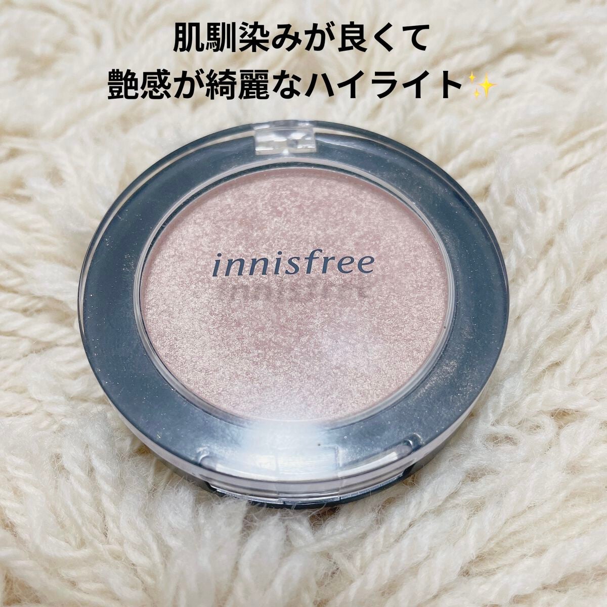 オーロラシマー ハイライター/innisfree/パウダーハイライトを使ったクチコミ(1枚目)