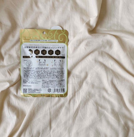 プレミアムケア フェイスマスク/educe beaute/シートマスク・パックを使ったクチコミ(4枚目)