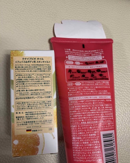 クナイプビオ オイル/クナイプ/ボディオイルを使ったクチコミ(4枚目)