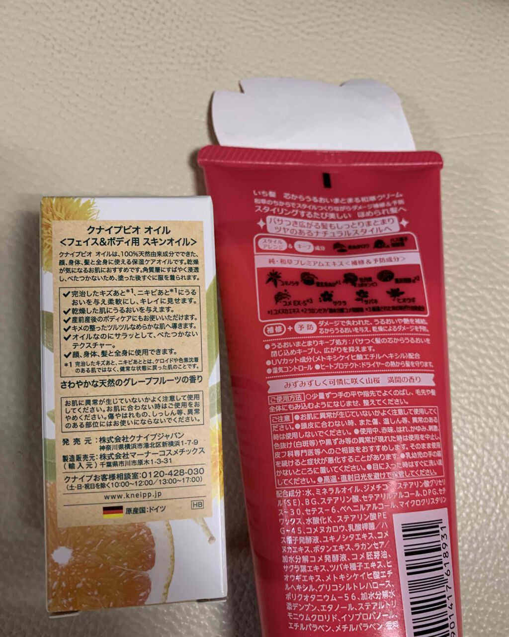 芯からうるおいまとまる和草クリーム/いち髪/ヘアワックス・クリームを使ったクチコミ(4枚目)