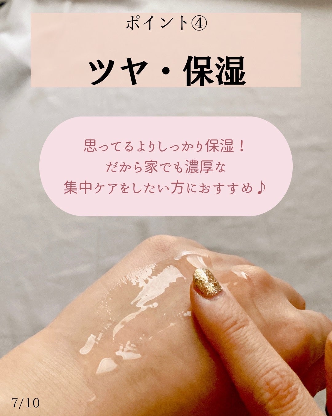 プロポリス エネルギーアンプル/CNP Laboratory/美容液を使ったクチコミ(7枚目)