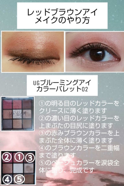 UR GLAM BLOOMING EYE COLOR PALETTE/U R GLAM/アイシャドウパレットを使ったクチコミ(2枚目)