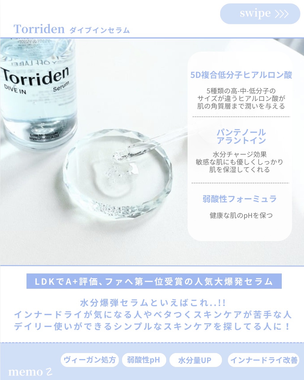 トリデン ダイブインマスクパック/Torriden/シートマスク・パックを使ったクチコミ（2枚目）