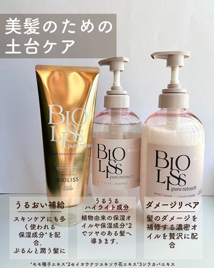 SS ビオリス ピュアレタッチ ぱやとぅや シャンプー/ヘアコンディショナー/SSビオリス/市販シャンプーを使ったクチコミ(3枚目)