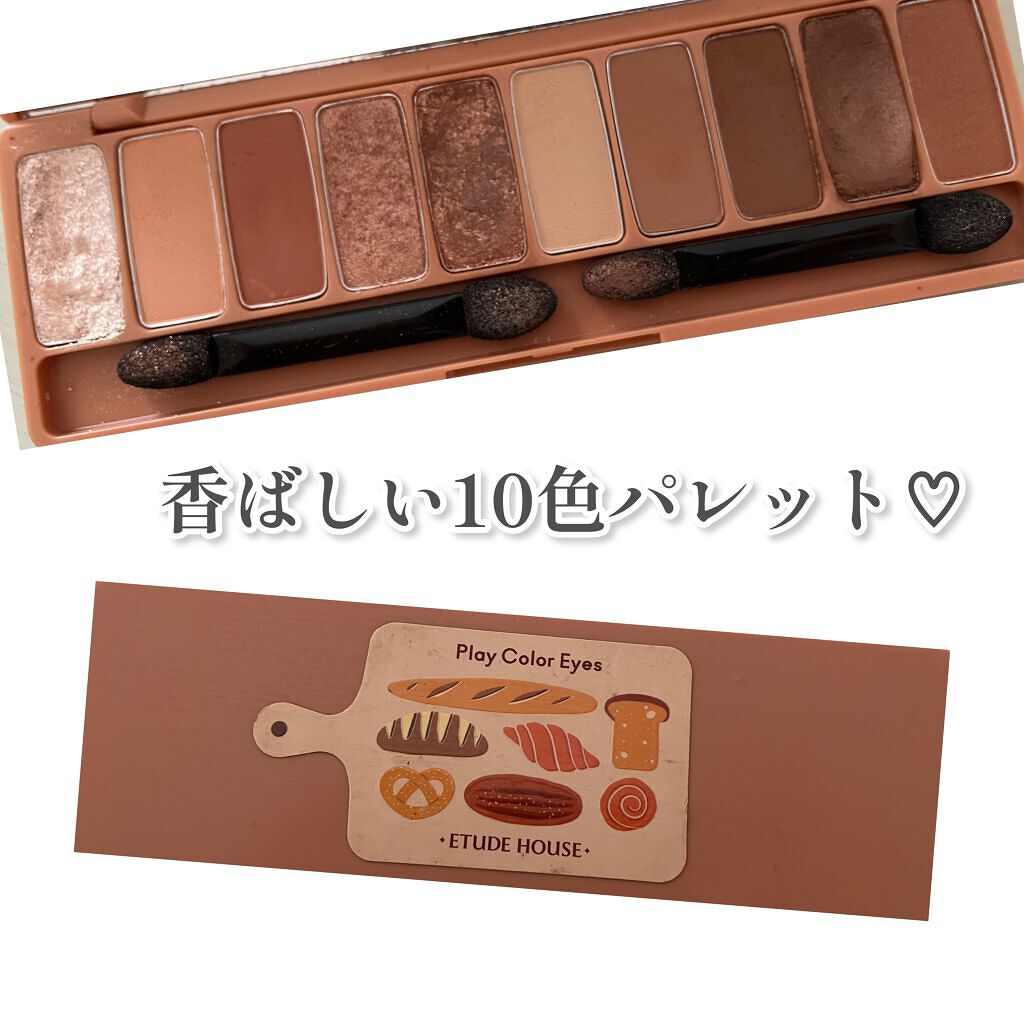 プレイカラー アイシャドウ/ETUDE/アイシャドウパレットを使ったクチコミ(2枚目)