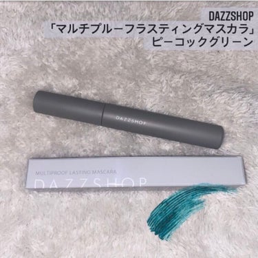 マルチプルーフラスティングマスカラ/DAZZSHOP/マスカラを使ったクチコミ（1枚目）