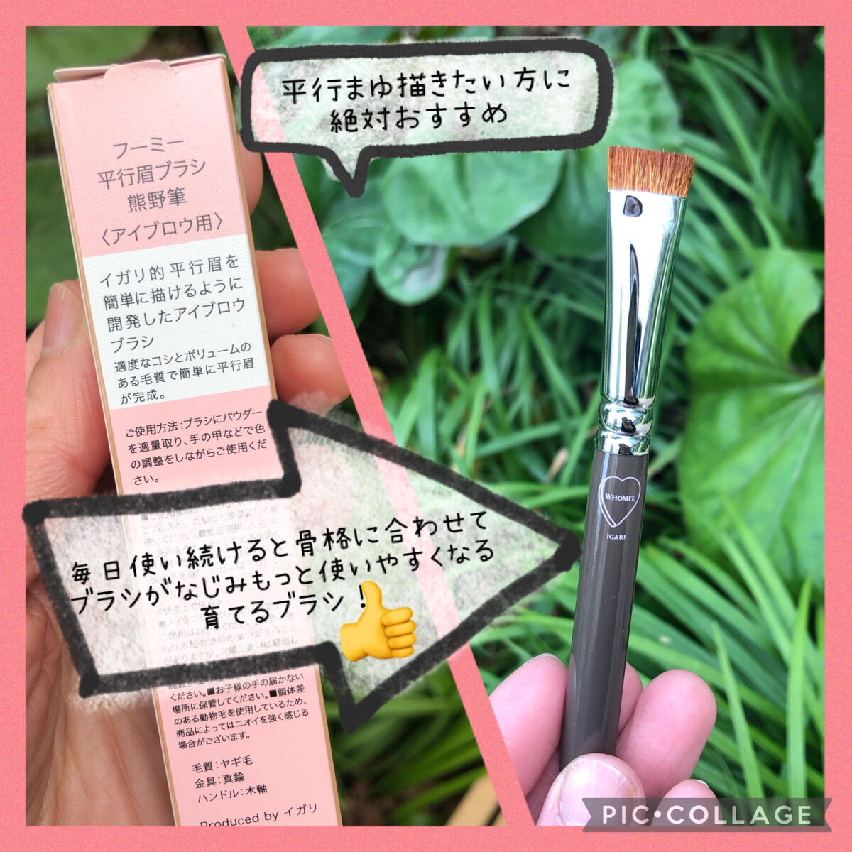 平行眉ブラシ　熊野筆/WHOMEE/メイクブラシを使ったクチコミ（3枚目）