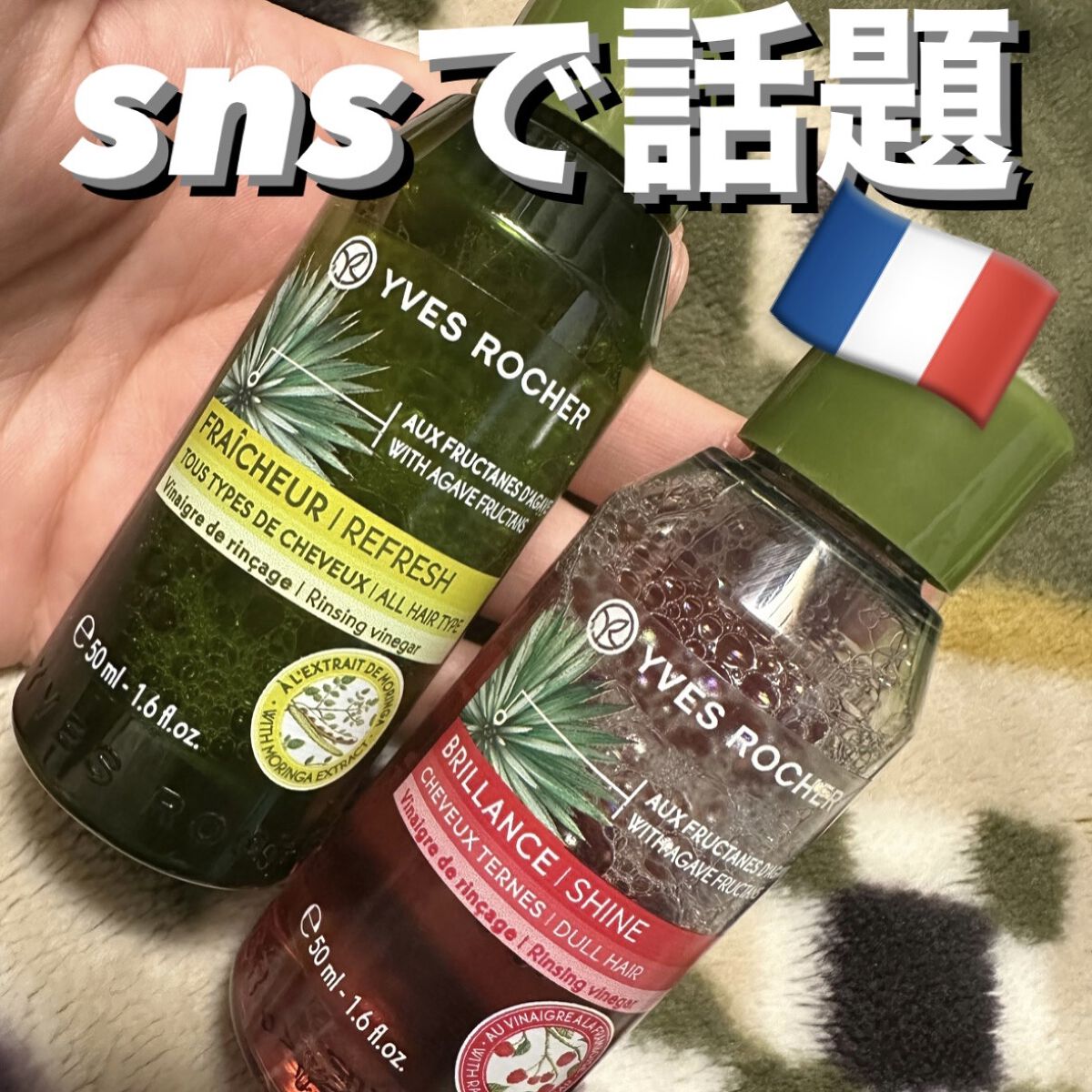 リンシングビネガー シルキーシャイン さらキララズベリー/イヴ・ロシェ/洗い流すヘアトリートメントを使ったクチコミ（1枚目）