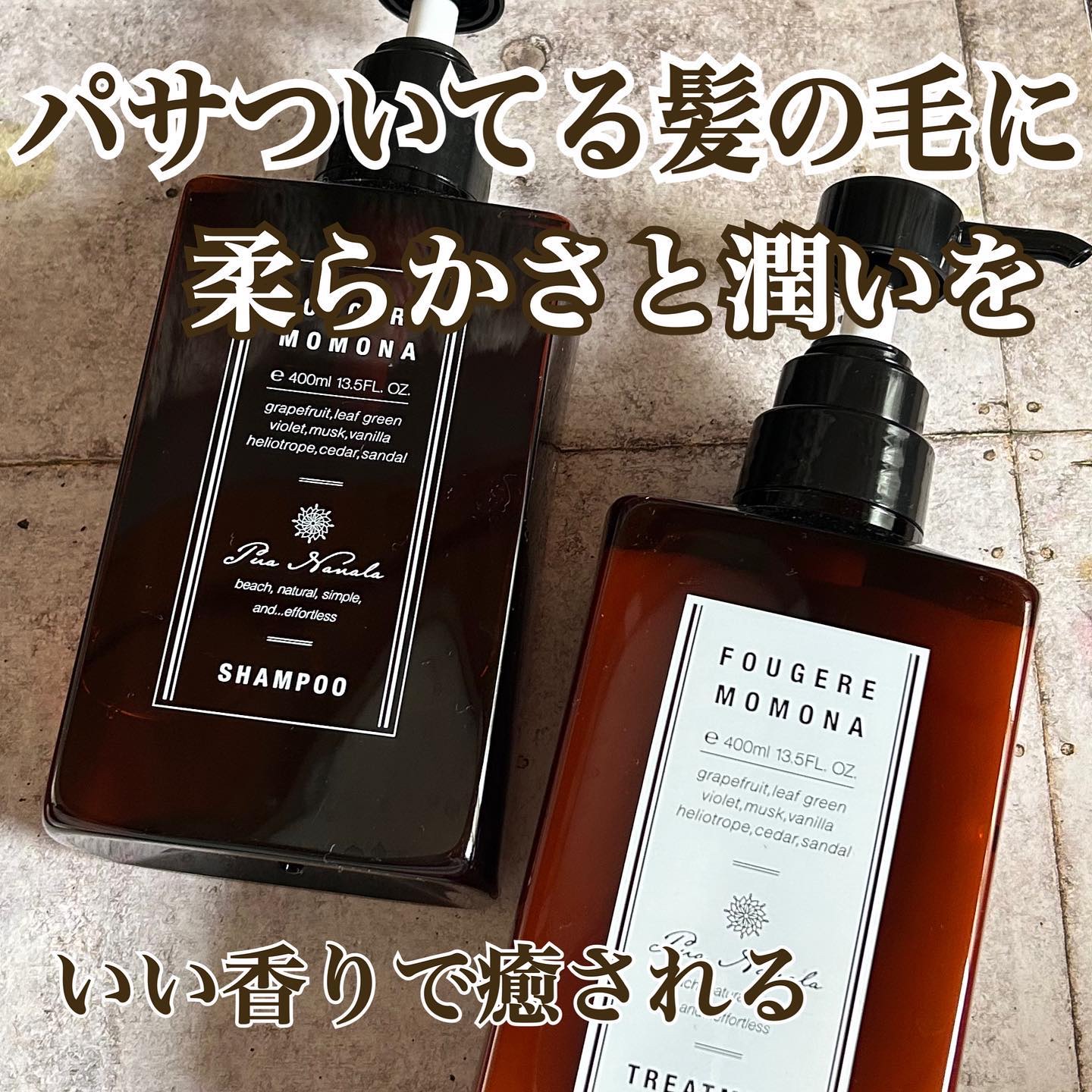 シャンプー/トリートメント/プア ナナラ/市販シャンプーを使ったクチコミ（1枚目）