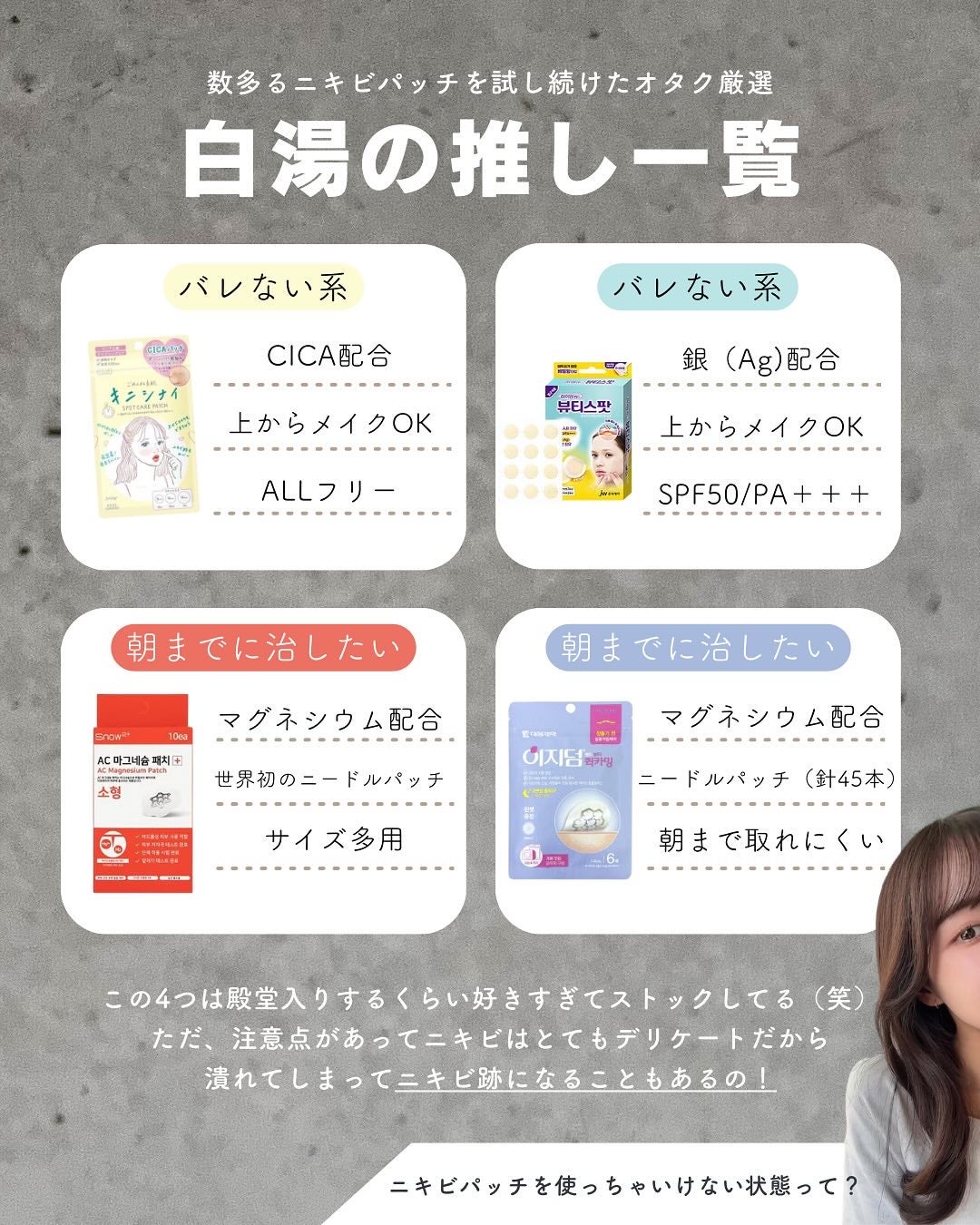 白湯(サユ) | ニキビと戦うOL🤍 on LIPS 「.白湯です!ニキビパッチってどこにでも売ってるけど結局どれがい..」(2枚目)