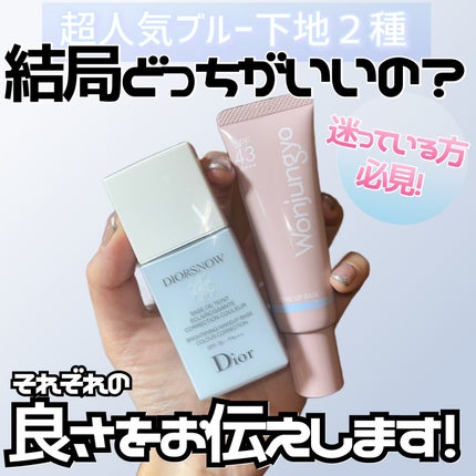 【旧】スノー メイクアップ ベース UV35 SPF35/PA+++/Dior/化粧下地を使ったクチコミ(1枚目)
