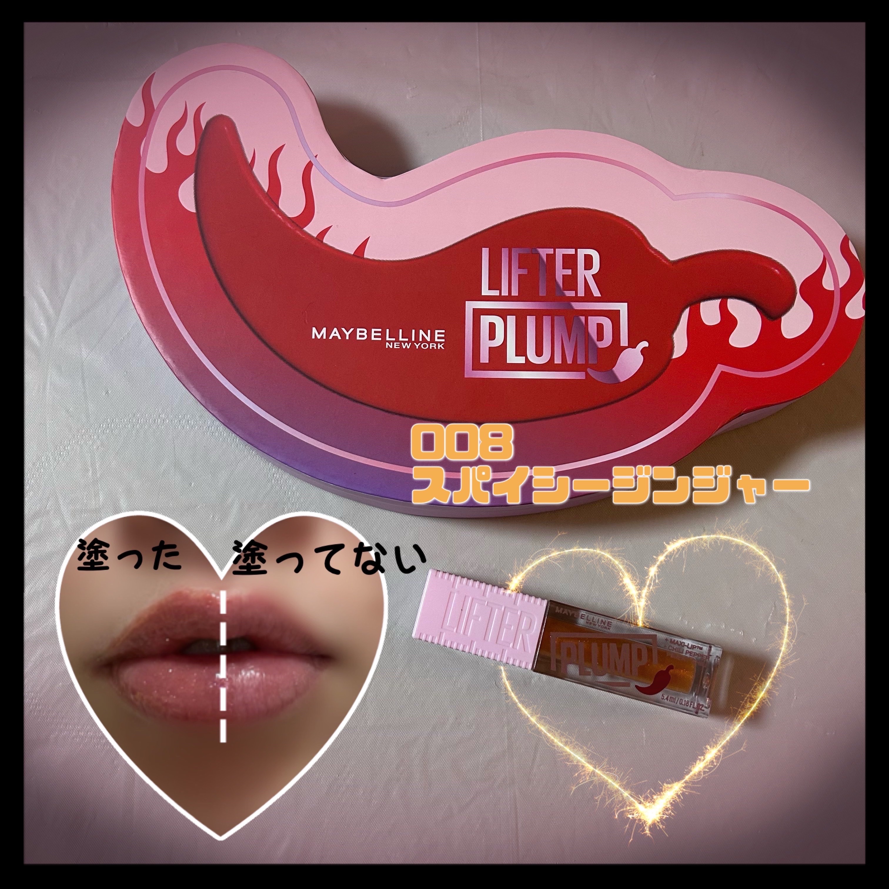 リフタープランプ/MAYBELLINE NEW YORK/リップグロスを使ったクチコミ（3枚目）