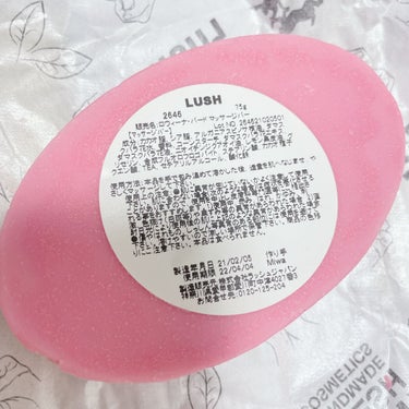 ラッシュ ロウィーナ・バード ネイキッド マッサージオイルのクチコミ「【LUSH マッサージバー】
内容量:75g     値段:¥1,350

✩⃛∗ロウィーナ・.....」（3枚目）