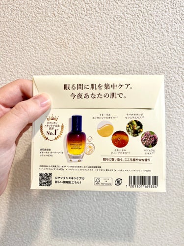 L'OCCITANE イモーテル オーバーナイトリセットセラムのクチコミ「L'OCCITANE　イモーテル オーバーナイトリセットセラム　
サンプル貰ったので使ってみた.....」（2枚目）