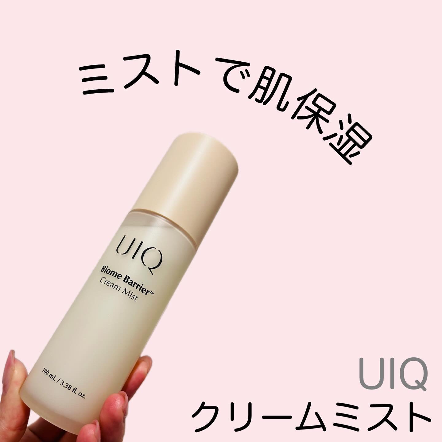 バイオームバリア クリームミスト/UIQ/ミスト状化粧水を使ったクチコミ（1枚目）