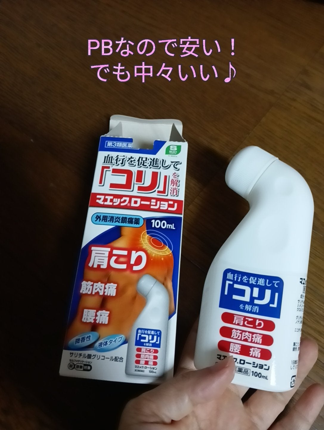 マエックローション/S SELECT/その他を使ったクチコミ(1枚目)